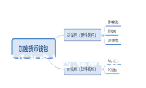 农业公户开通数字钱包：推动农村金融服务创新