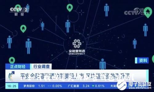 : 如何找回遗失的加密钱包密钥？