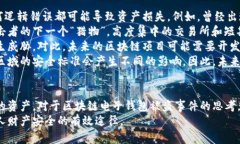 /区块链电子钱包被盗真相