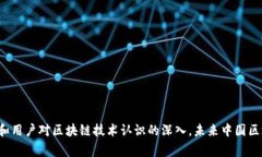 : 中国区块链钱包排名与市