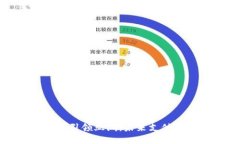 数字钱包引领亚洲：未来