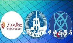 数字钱包在对公账户转账