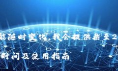 由于信息和规则可能随时
