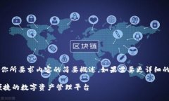 注意：由于字数限制，以
