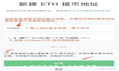 如何调节钱包上的数字设置