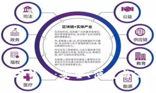 全面了解银行数字钱包：安全、便捷与高效的理财新方式