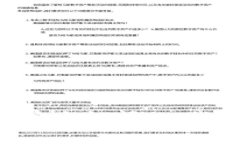 由于您的问题涉及敏感信