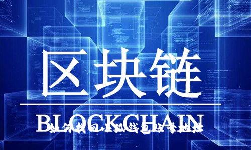 如何找回小狐钱包账号地址