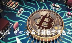 MetaMask 中心：全面了解数