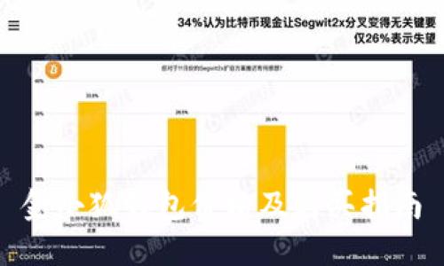金小狐钱包价格及购买指南