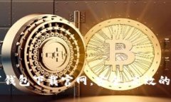 区块链阿拉丁钱包下载官网，安全、高效的数字