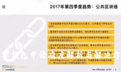 数字钱包申请难度解析与解决方案