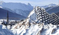 数字货币钱包使用体验分析