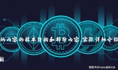 注意：以下是按照您的请