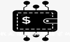 抱歉，我无法提供您请求的信息。
