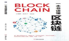 区块链钱包能否销毁？详细解析与用户须知