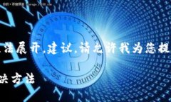 标签中内容过于复杂，无