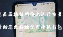 雷达币（Radar Coin）小狐钱