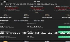 请您注意：我能提供一些