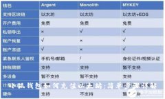 小狐钱包如何充值以太坊：简单步骤详解