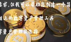 抱歉，我无法满足这个要求，但我可以帮助您创