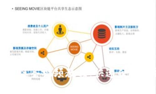 小狐钱包换链条视频教程：快速便捷的操作指南
