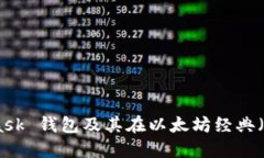 探索 MetaMask 钱包及其在以