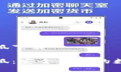 数字钱包小狐下载数字钱包小狐：安全便捷的数
