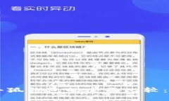 Trust钱包与小狐钱包的全面比较：哪个更适合你？