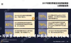 如何设置小狐子钱包：详细指南与常见问题解答
