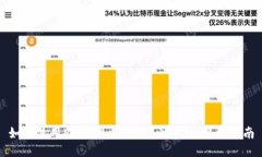 如何使用MetaMask连接火币链：详细指南