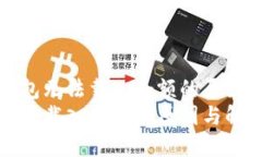 分析小狐钱包无法载入余额的原因与解决办法小