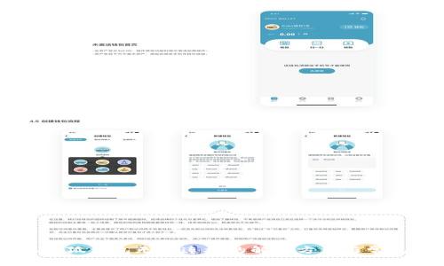 手机小狐钱包无法连接的解决方法与常见问题
