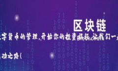 小狐钱包无法连接币安主网的解决方案小狐钱包