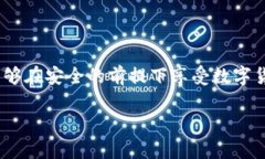 baoti如何在MetaMask中存储比特币？/baotiMetaMask, 比特