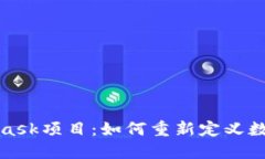 探索MetaMask项目：如何重新定义数字资产管理