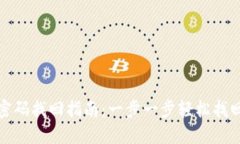 小狐钱包登录密码找回指南：一步一步轻松找回