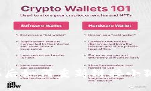 换手机后如何重新链接小狐钱包？