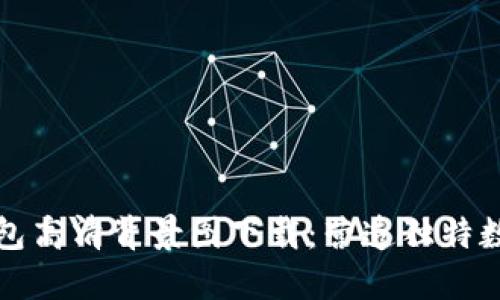 小狐钱包高清背景图下载：营造独特数字世界