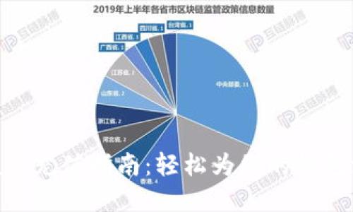 Metamask充值指南：轻松为您的钱包添加资金