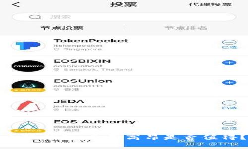 小狐钱包：费用高昂是否值得？