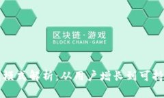 小狐钱包的盈利模式解析