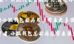 tiaoti最新版本小狐钱包6