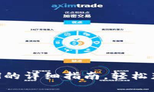 小狐钱包提现ETH的详细指南，轻松获取你的数字资产