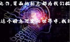    数字钱包背面标志图解