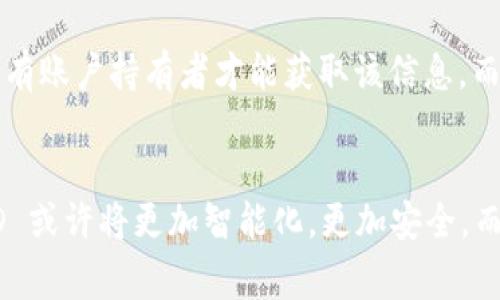 在许多现代移动支付和数字金融平台中，用户需要一个唯一的标识符来完成交易和管理账户。在小狐钱包这个应用中，