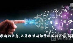 由于您的请求包含无特定