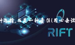  如何安全设置数字银行钱