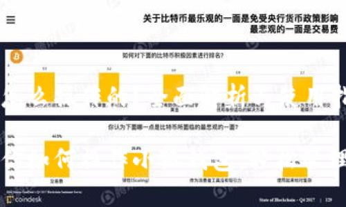 小狐钱包怎么操作的？全面解析与使用指南

一步步教你如何操作小狐钱包，轻松管理数字资产