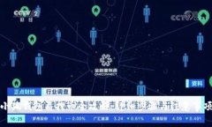 小狐钱包质押币全攻略：
